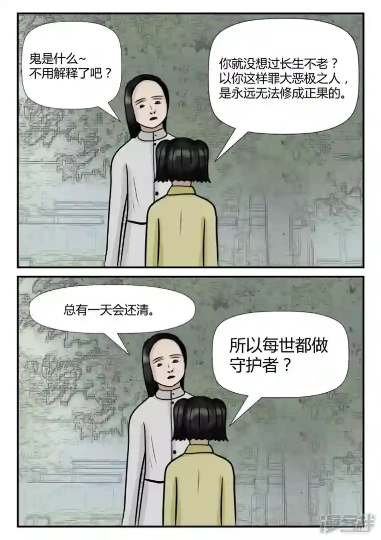 一人领域第四章-终归-4