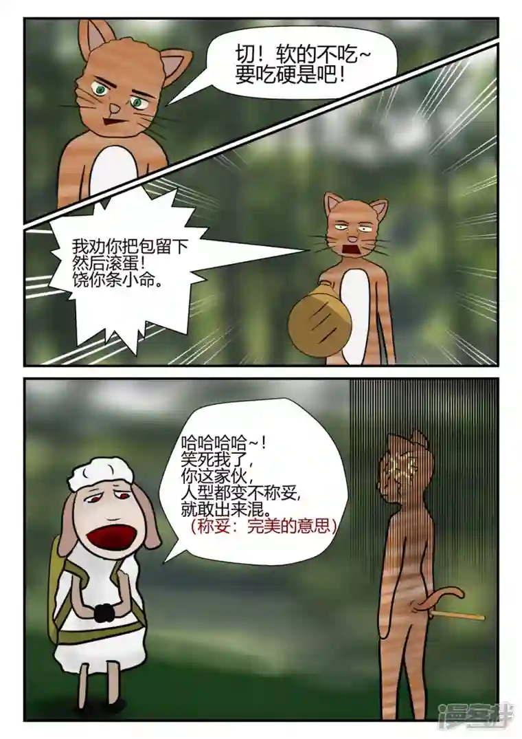 一人领域第四章-终归-4