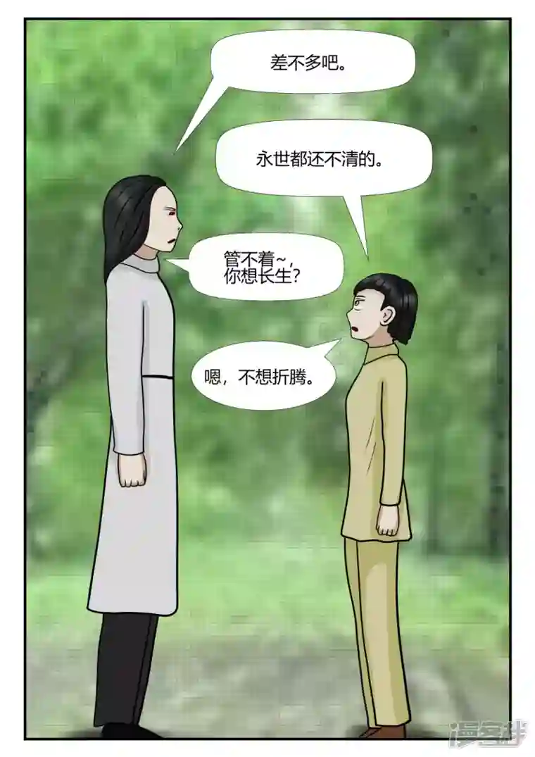 一人领域第四章-终归-4