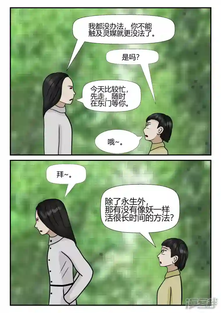 一人领域第四章-终归-4