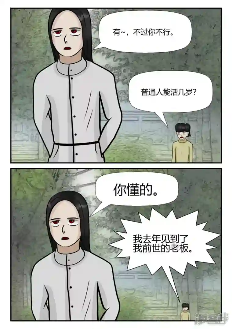 一人领域第四章-终归-4