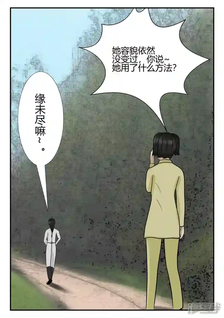 一人领域第四章-终归-4