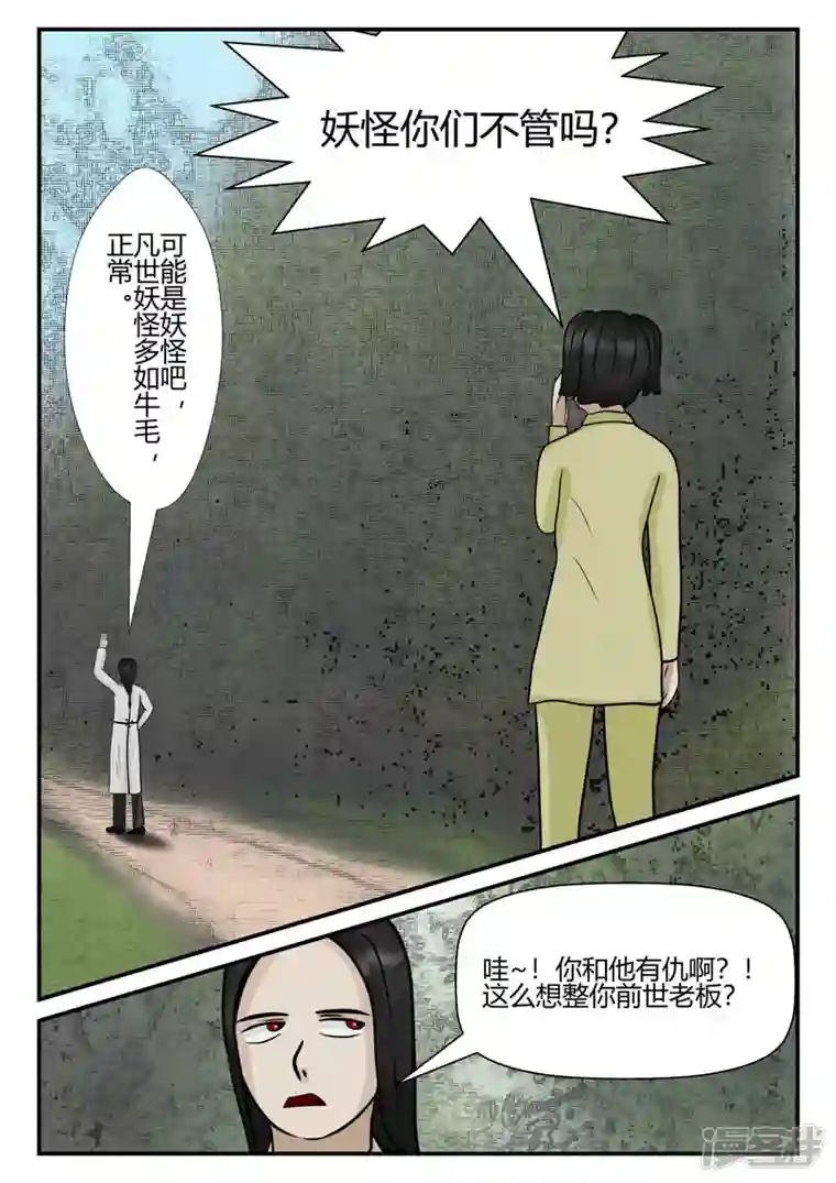 一人领域第四章-终归-4