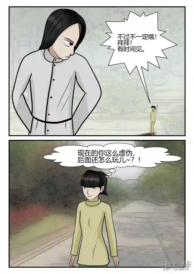 一人领域第四章-终归-4