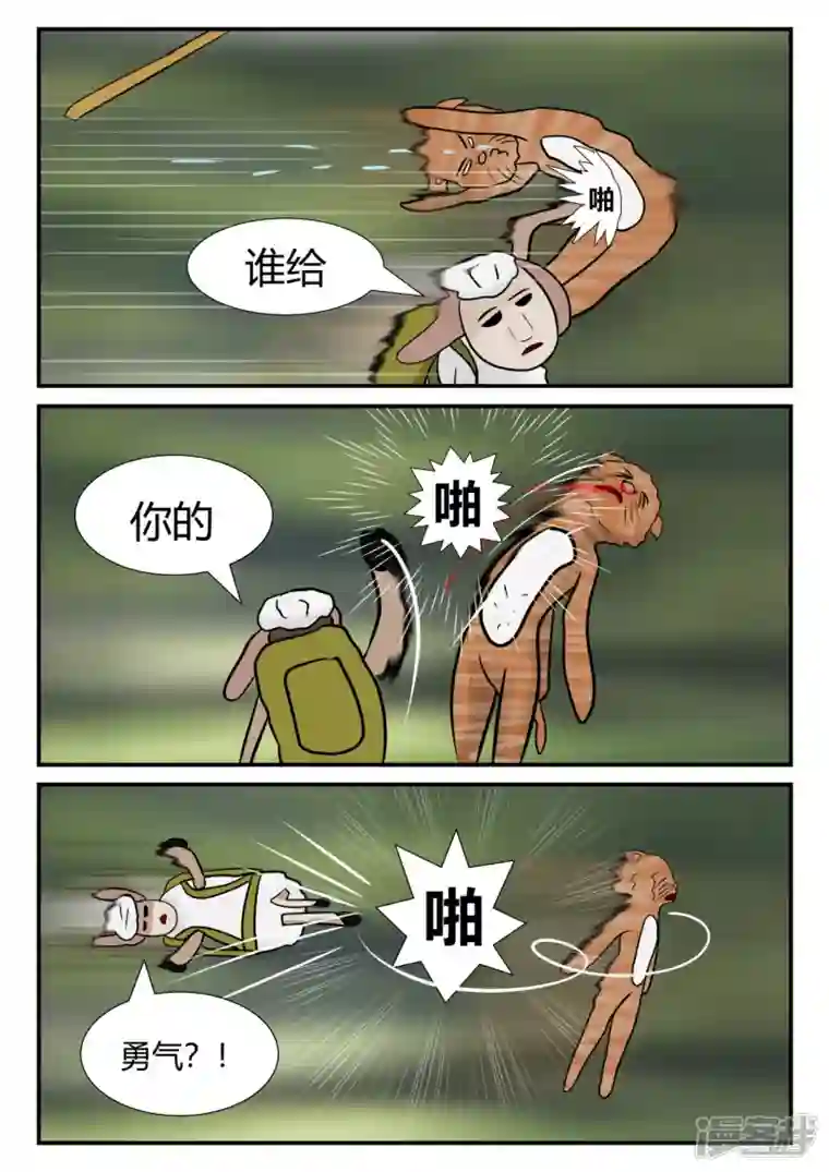 一人领域第四章-终归-4