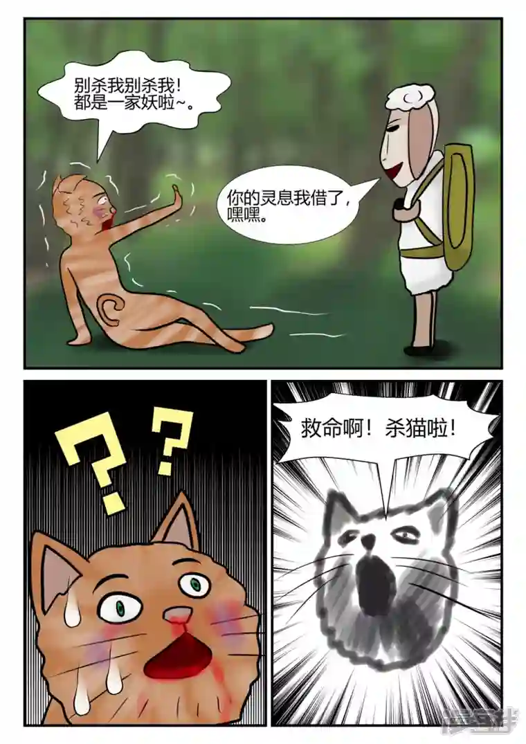 一人领域第四章-终归-4