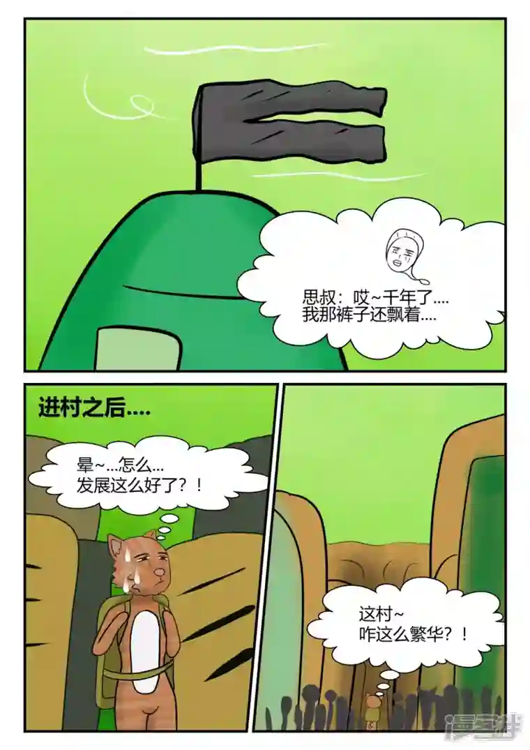 一人领域第四章-终归-4