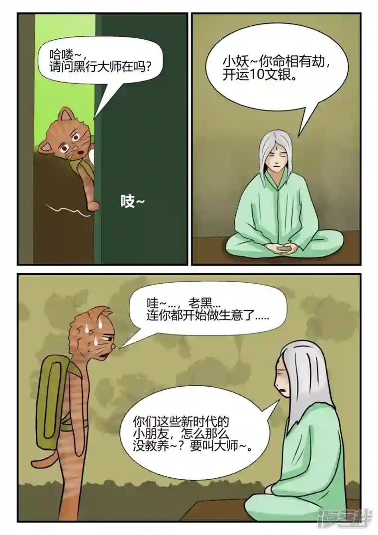 一人领域第四章-终归-4