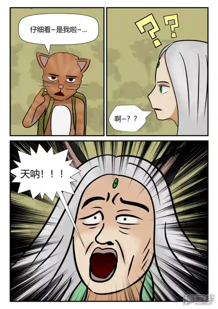 一人领域第四章-终归-4