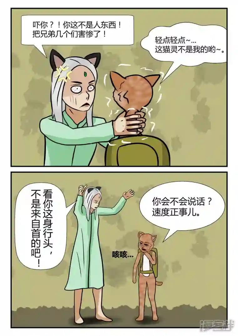 一人领域第四章-终归-4