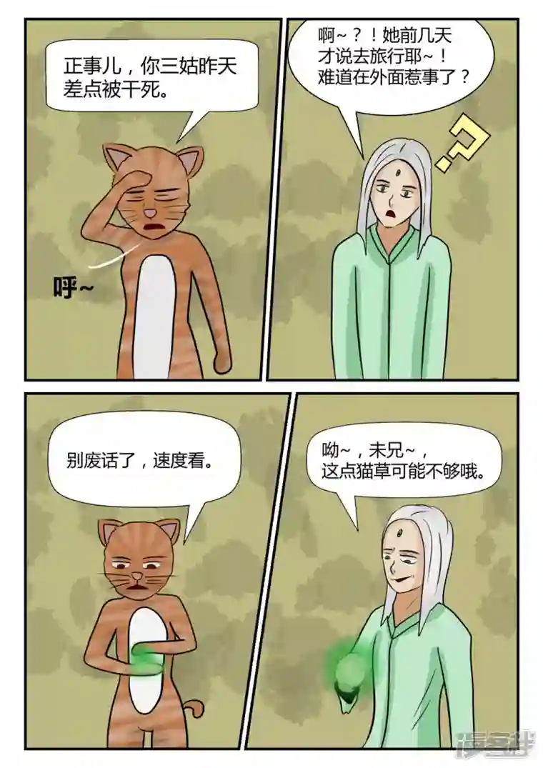 一人领域第四章-终归-4