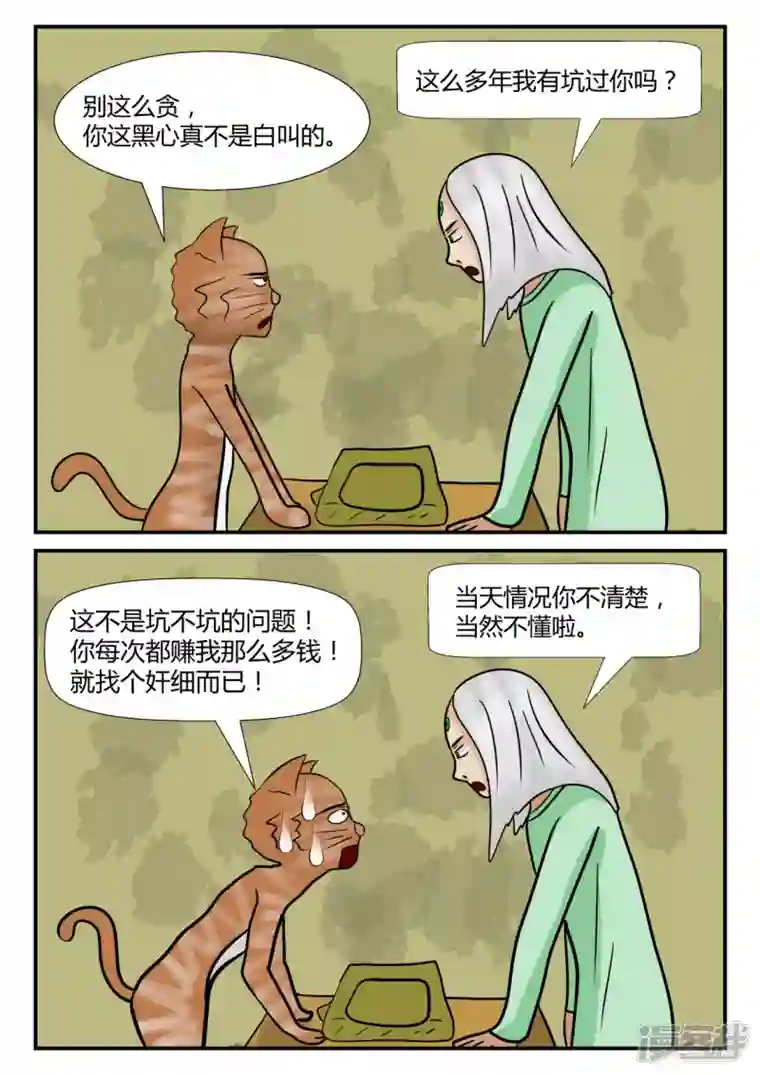 一人领域第四章-终归-4