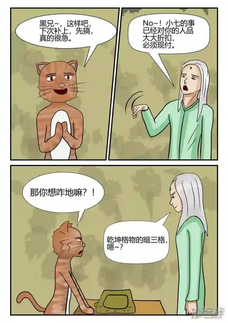 一人领域第四章-终归-4