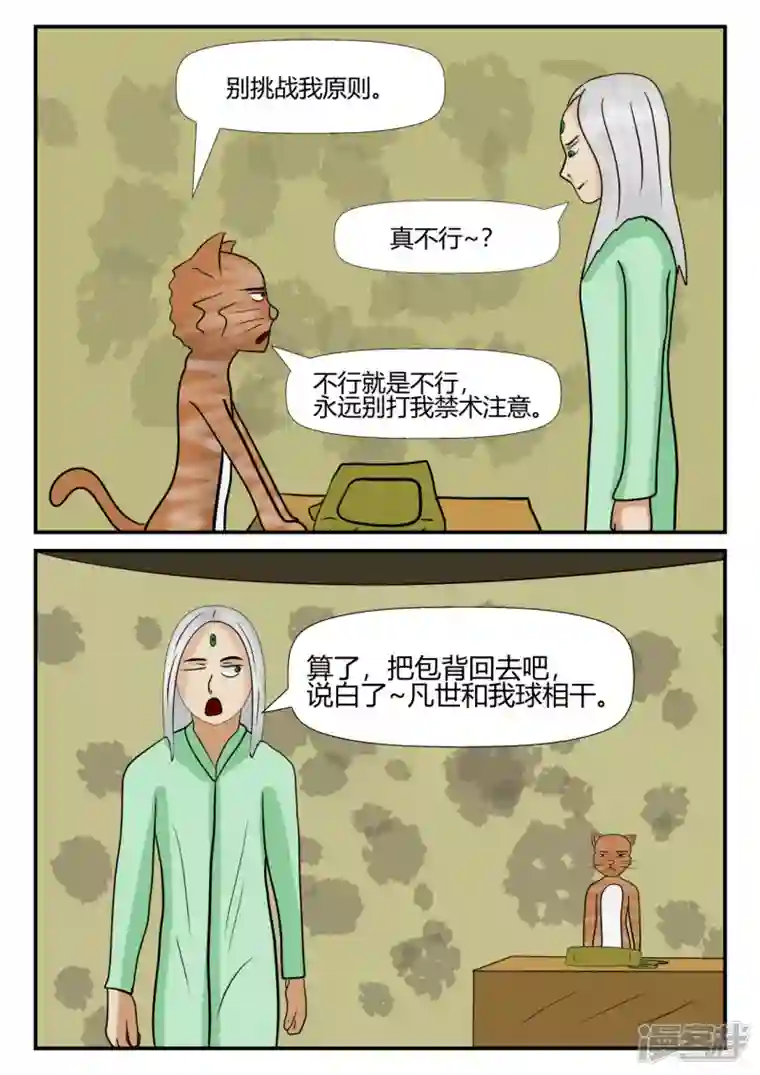 一人领域第四章-终归-4