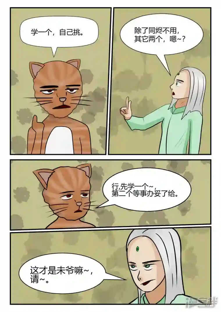 一人领域第四章-终归-4