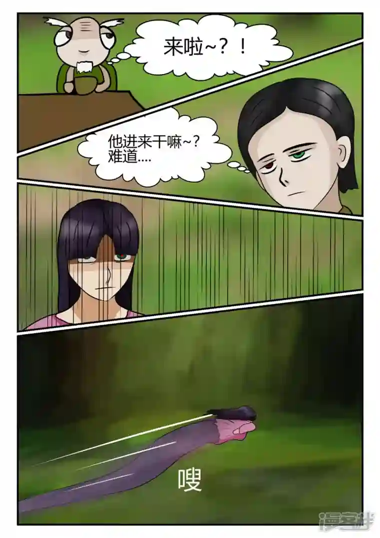 一人领域第四章-终归-4