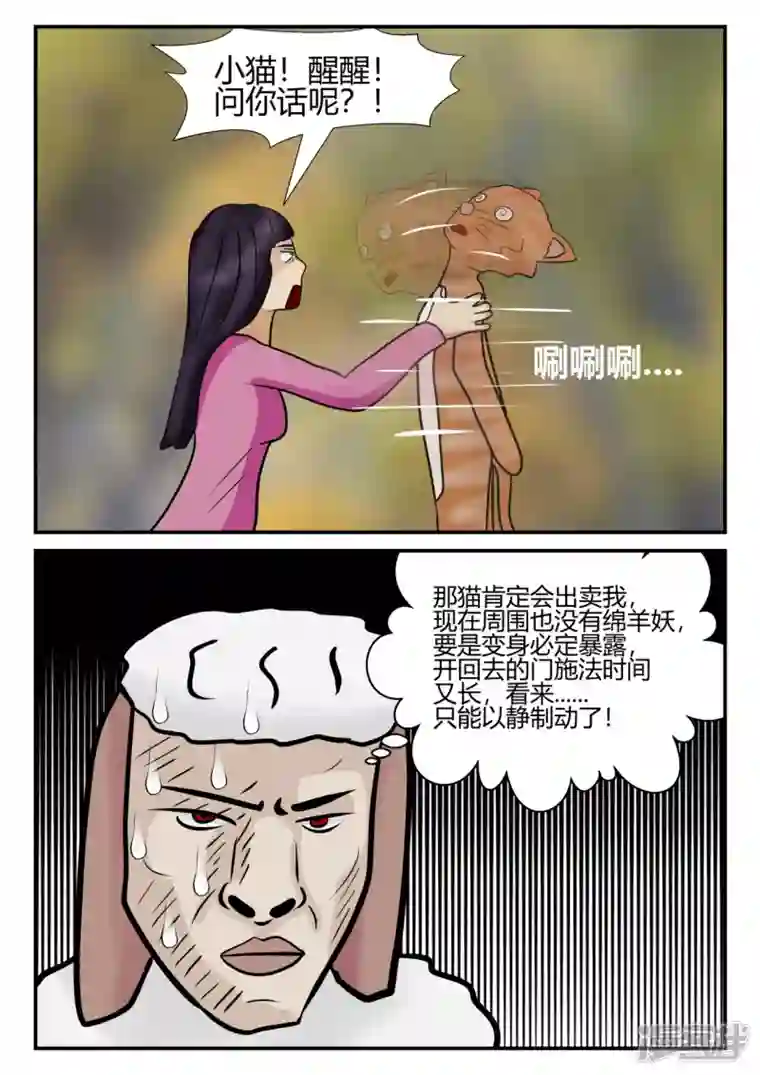 一人领域第四章-终归-4