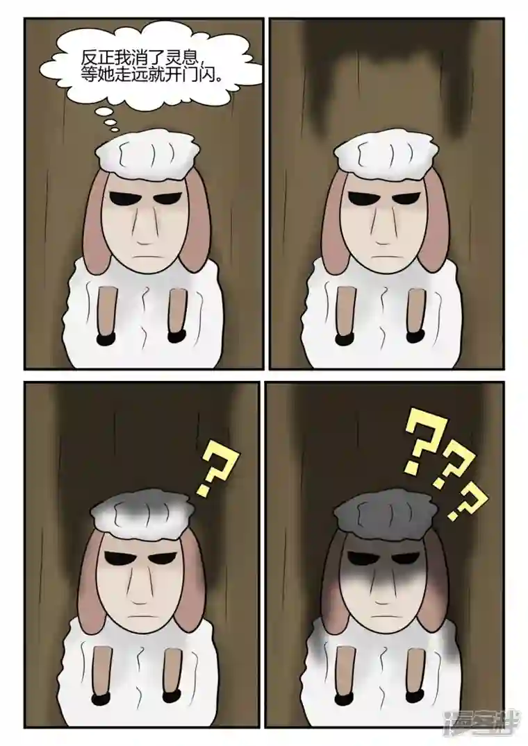 一人领域第四章-终归-4