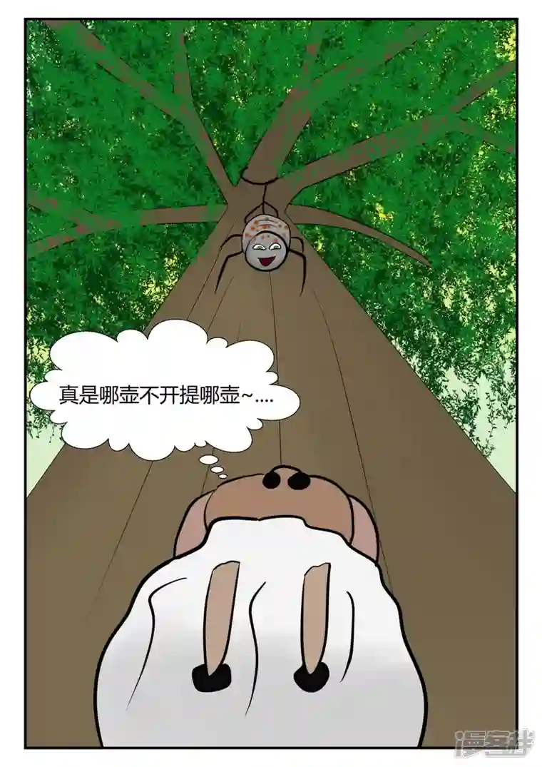 一人领域第四章-终归-4