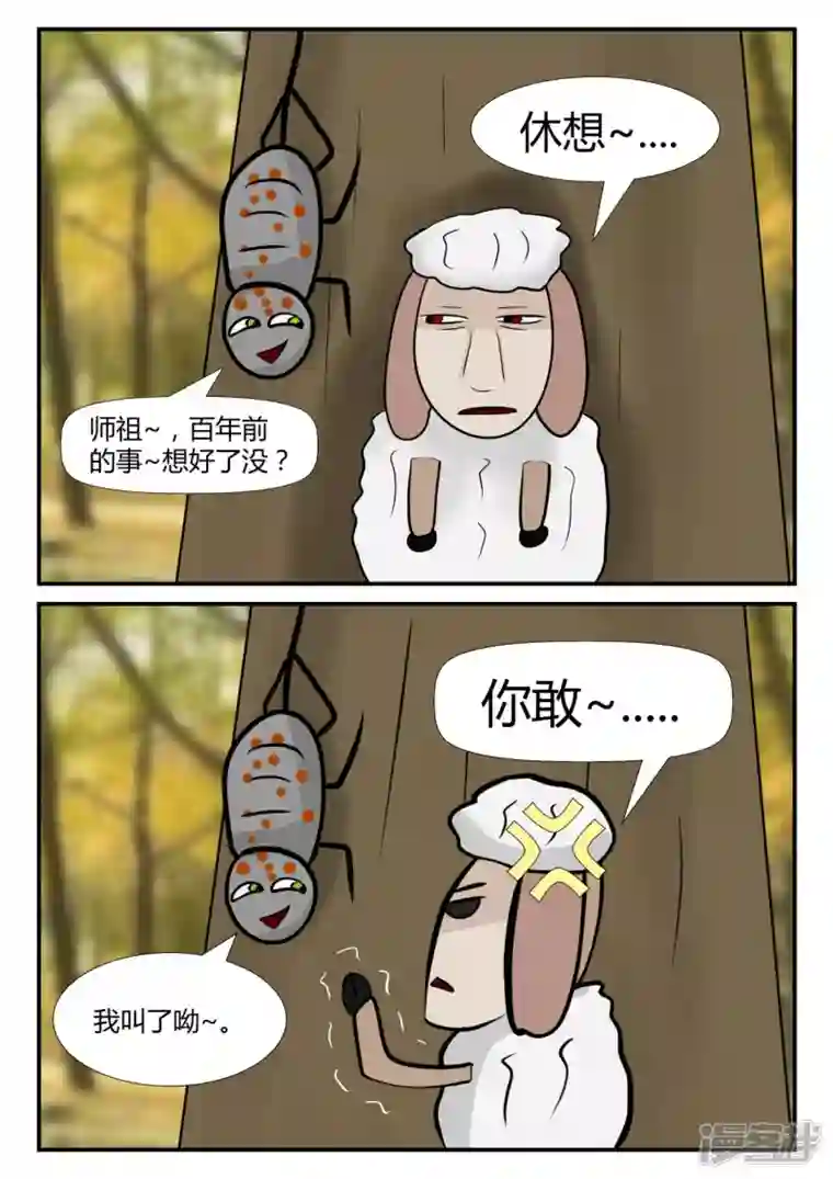 一人领域第四章-终归-4