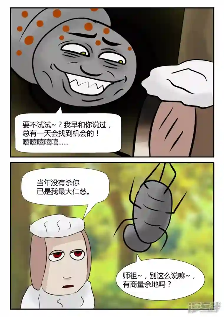 一人领域第四章-终归-4