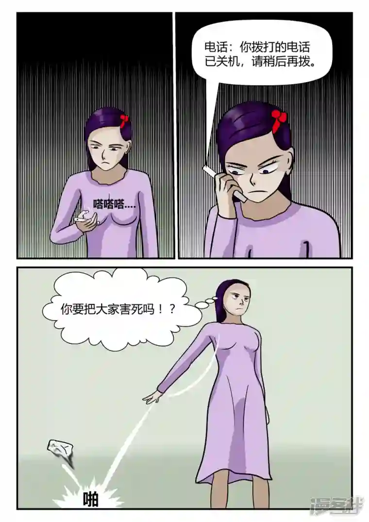 一人领域第四章-终归-4