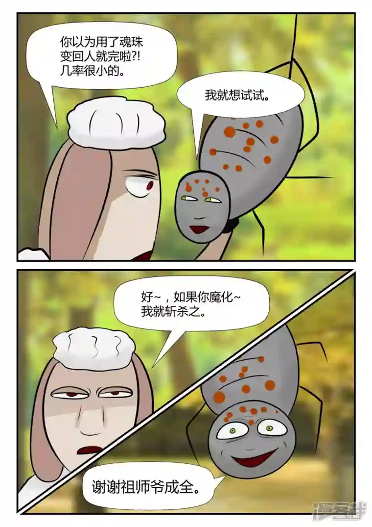 一人领域第四章-终归-4