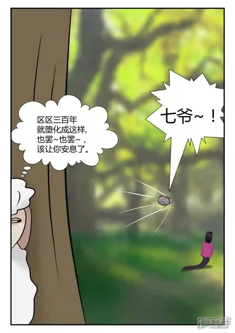 一人领域第四章-终归-4