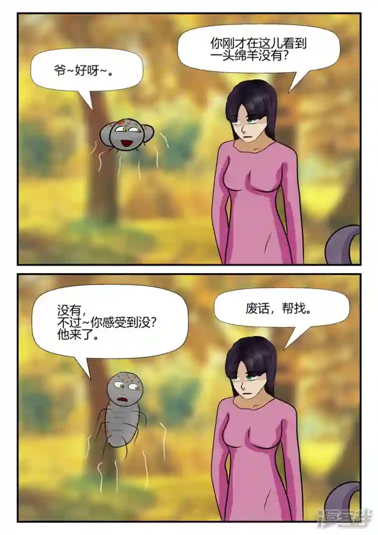 一人领域第四章-终归-4