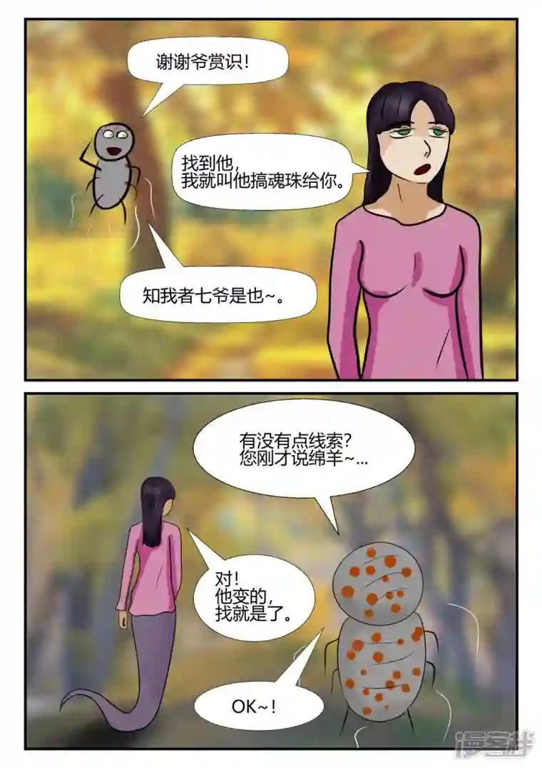 一人领域第四章-终归-4