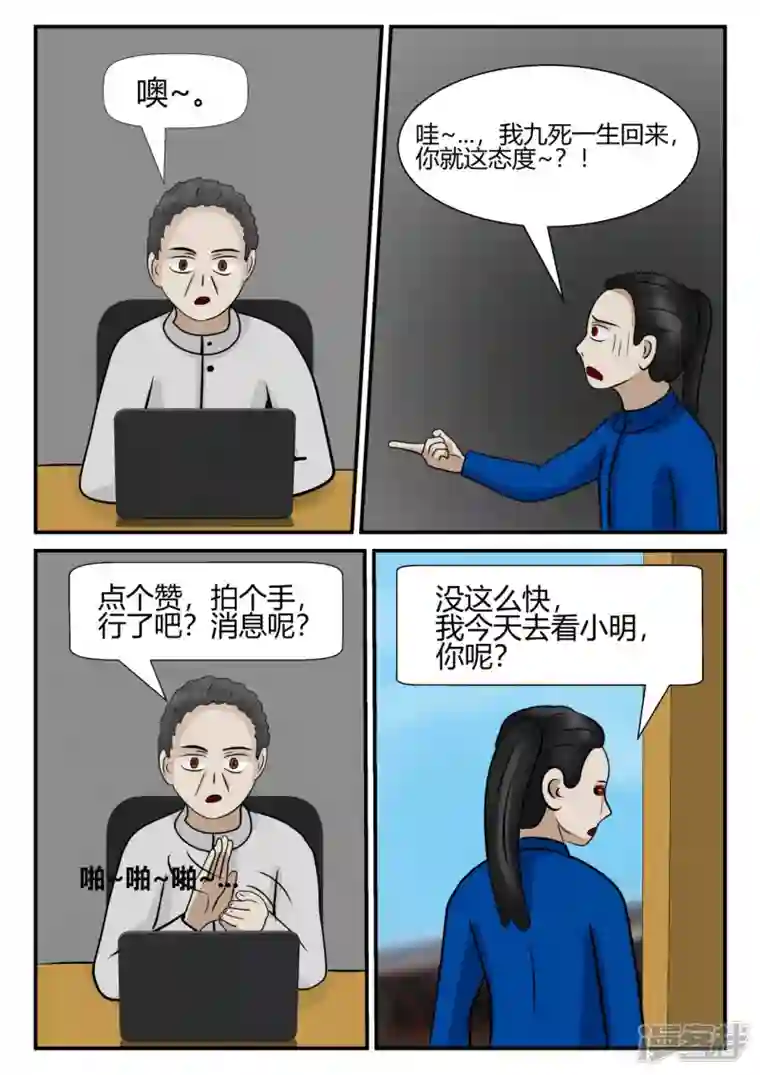 一人领域第四章-终归-4