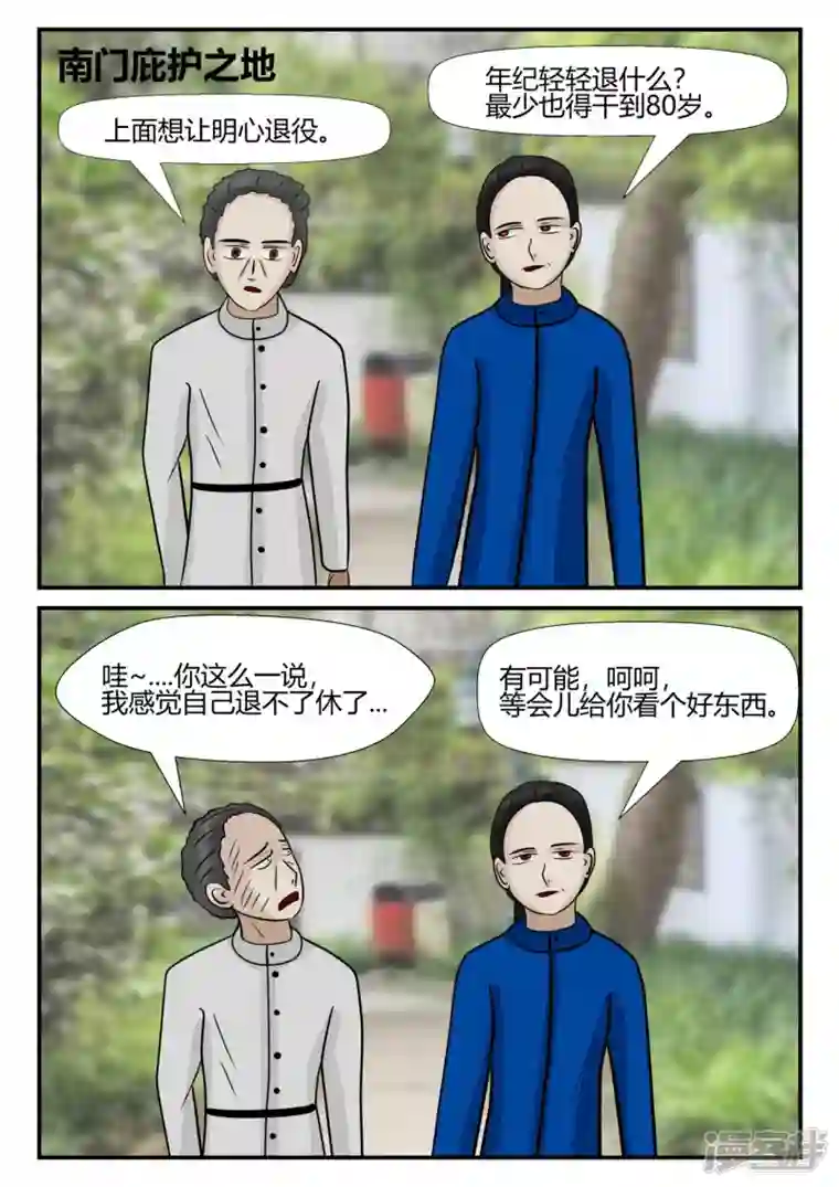 一人领域第四章-终归-4