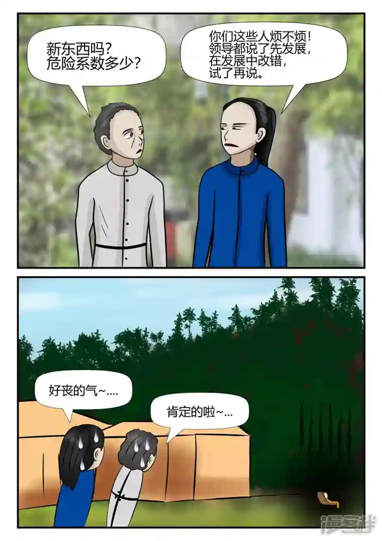 一人领域第四章-终归-4