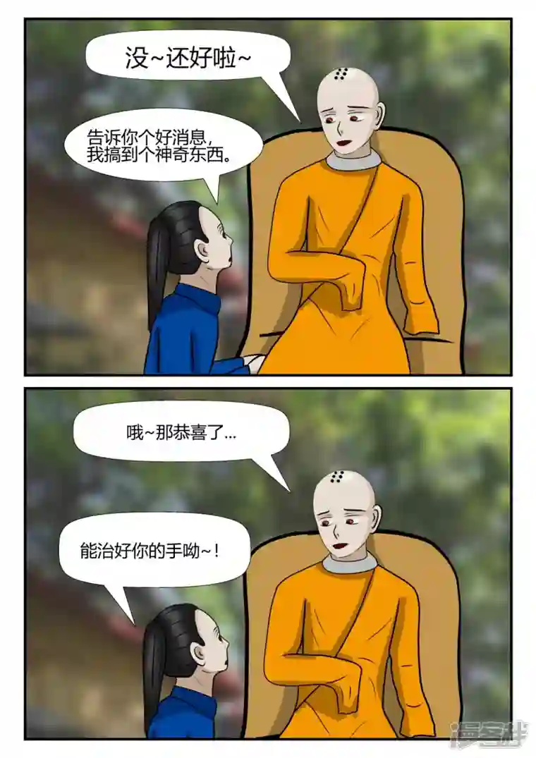 一人领域第四章-终归-4