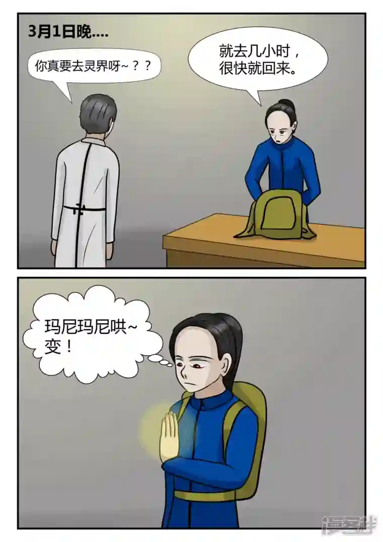 一人领域第四章-终归-4