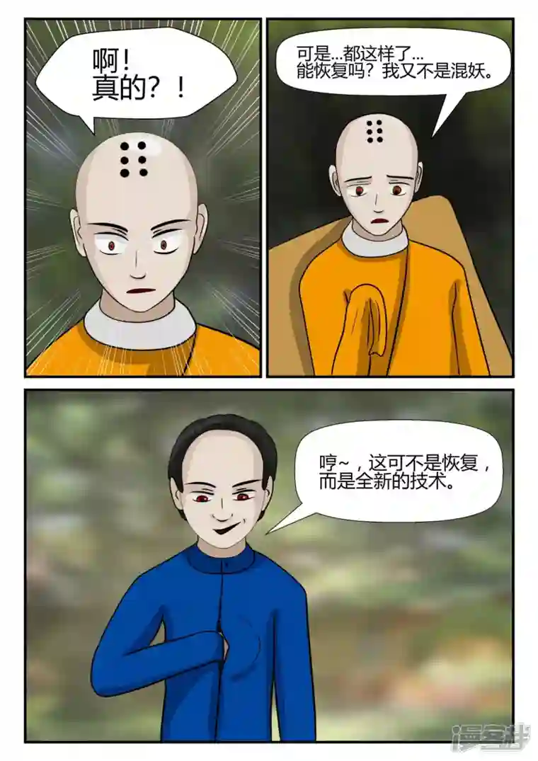 一人领域第四章-终归-4