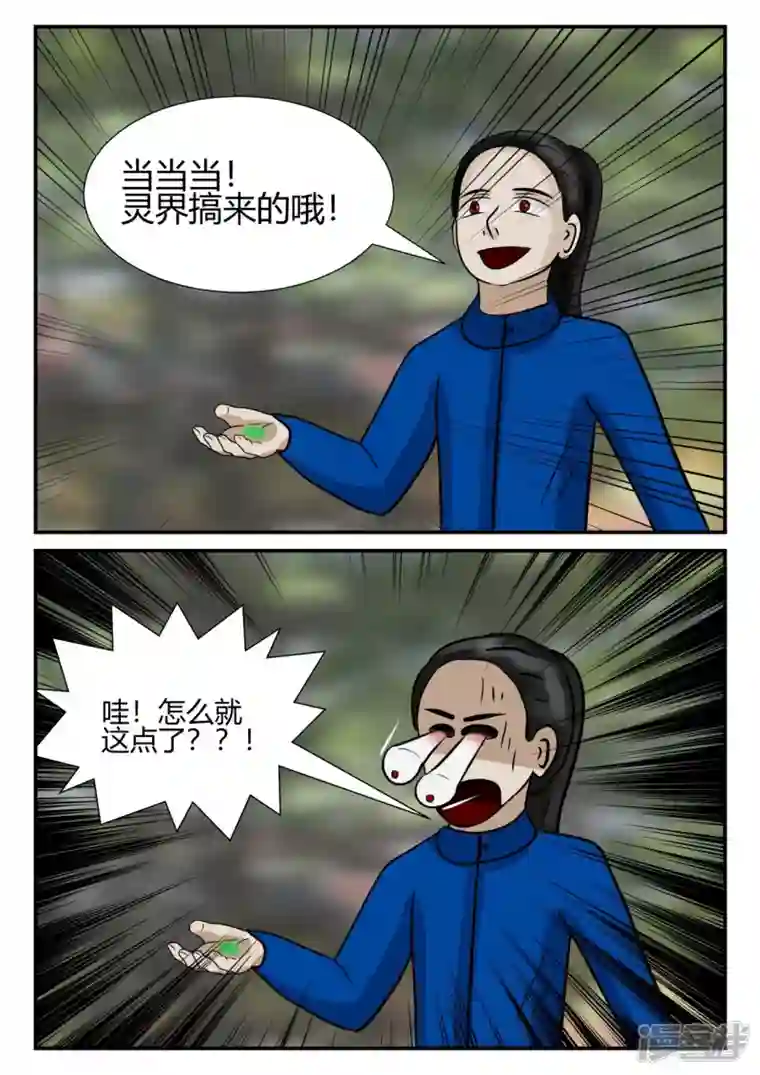 一人领域第四章-终归-4