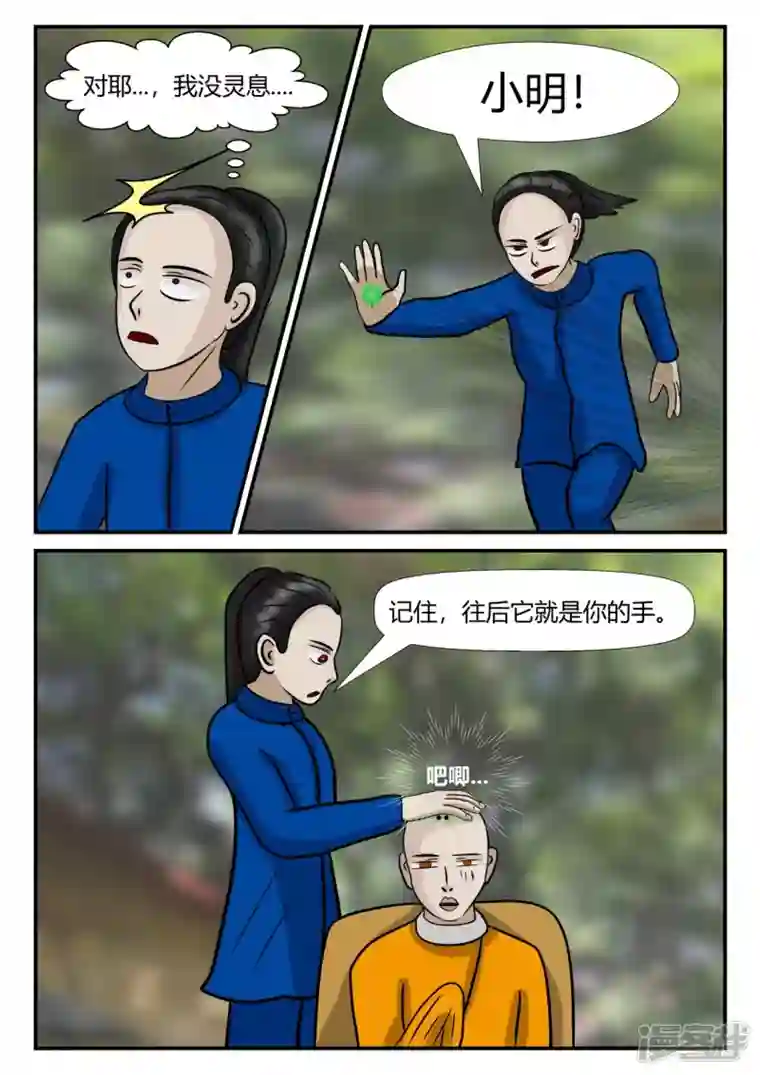 一人领域第四章-终归-4