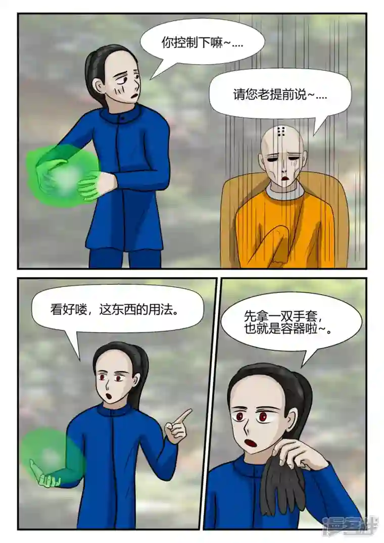 一人领域第四章-终归-4