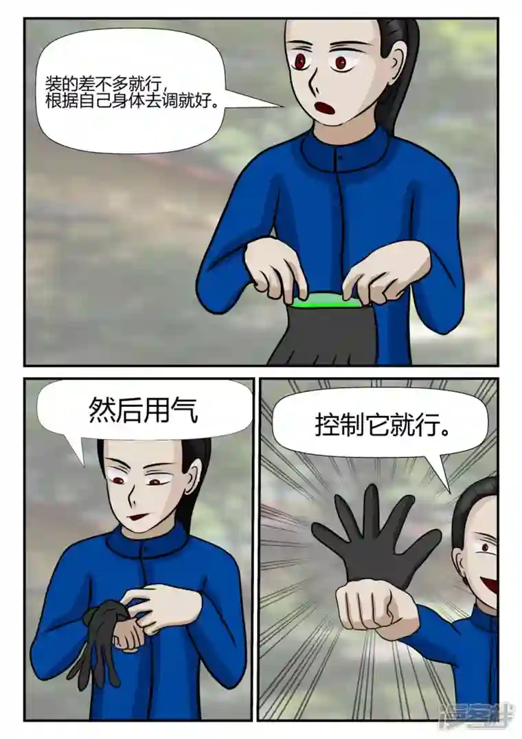 一人领域第四章-终归-4