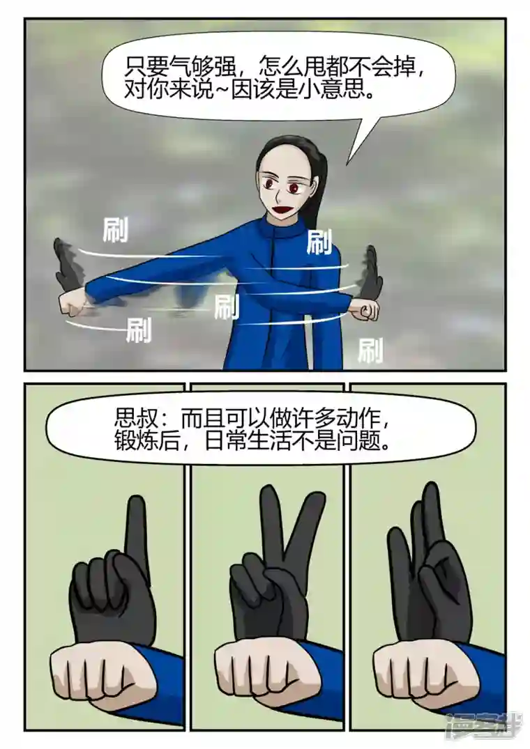 一人领域第四章-终归-4