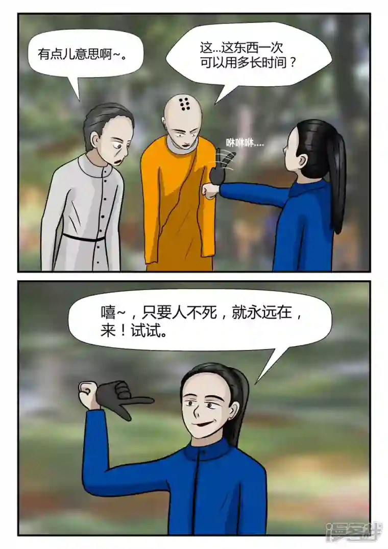 一人领域第四章-终归-4