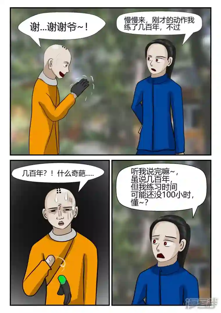 一人领域第四章-终归-4