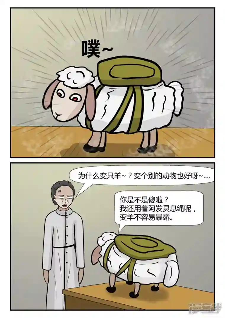 一人领域第四章-终归-4