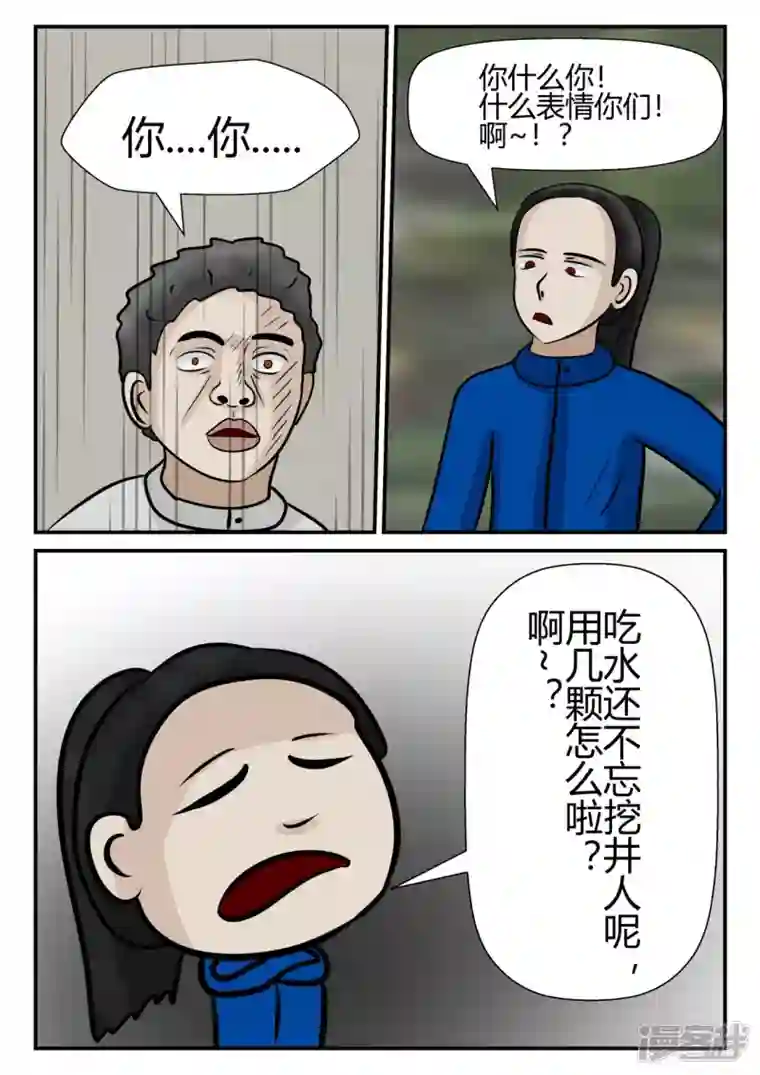 一人领域第四章-终归-4