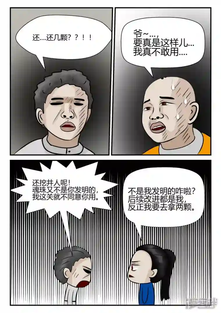 一人领域第四章-终归-4