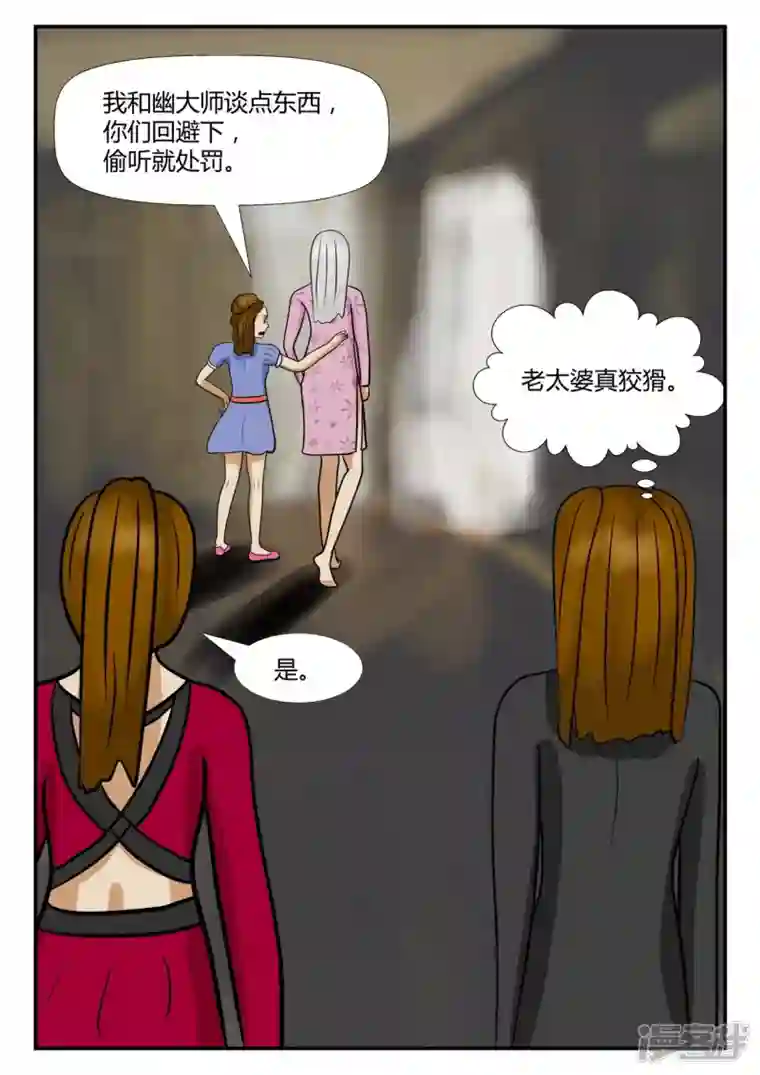 一人领域第四章-终归-4