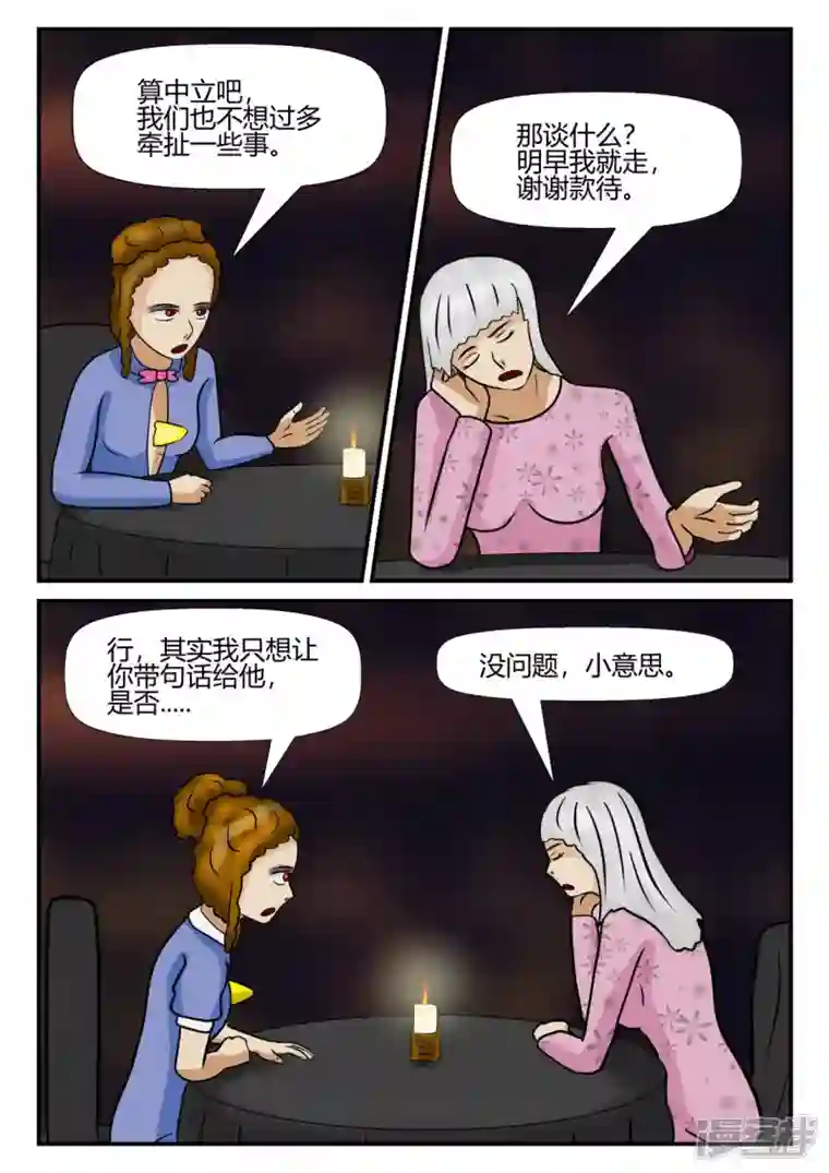 一人领域第四章-终归-4