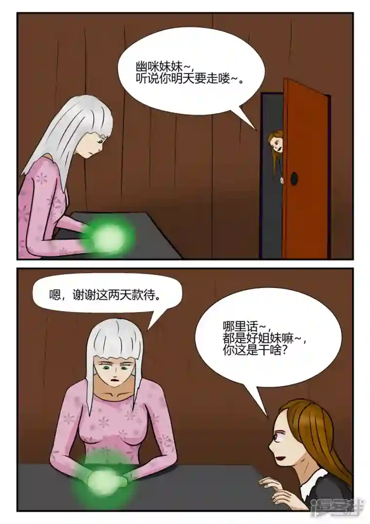 一人领域第四章-终归-4