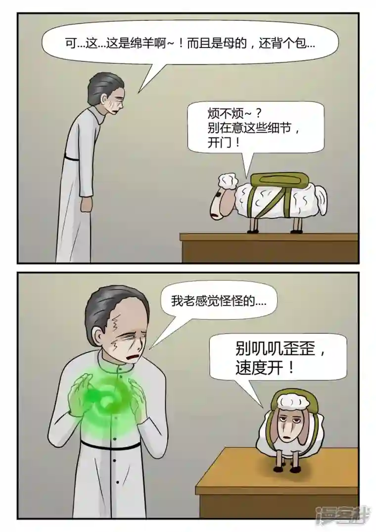 一人领域第四章-终归-4